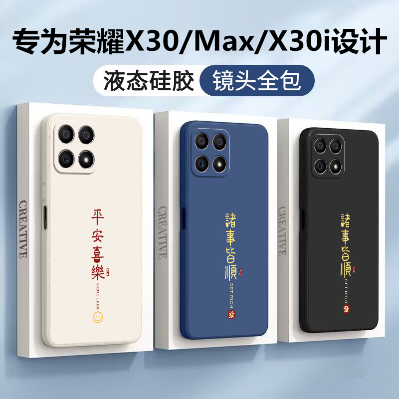 荣耀x30i手机壳荣耀x30max保护套honorx30液态硅胶华为x30防摔全包TFY-AN00简约外壳x30i新款Max男KKGAN70女 - 图0