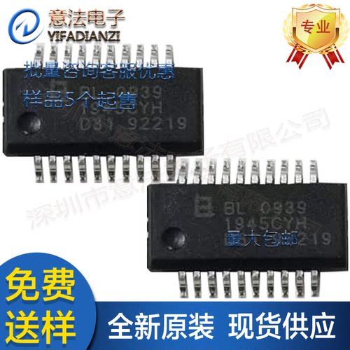 BL0939贴片SSOP20自行车充电桩智能家居专用免校准电能计量芯片IC - 图2