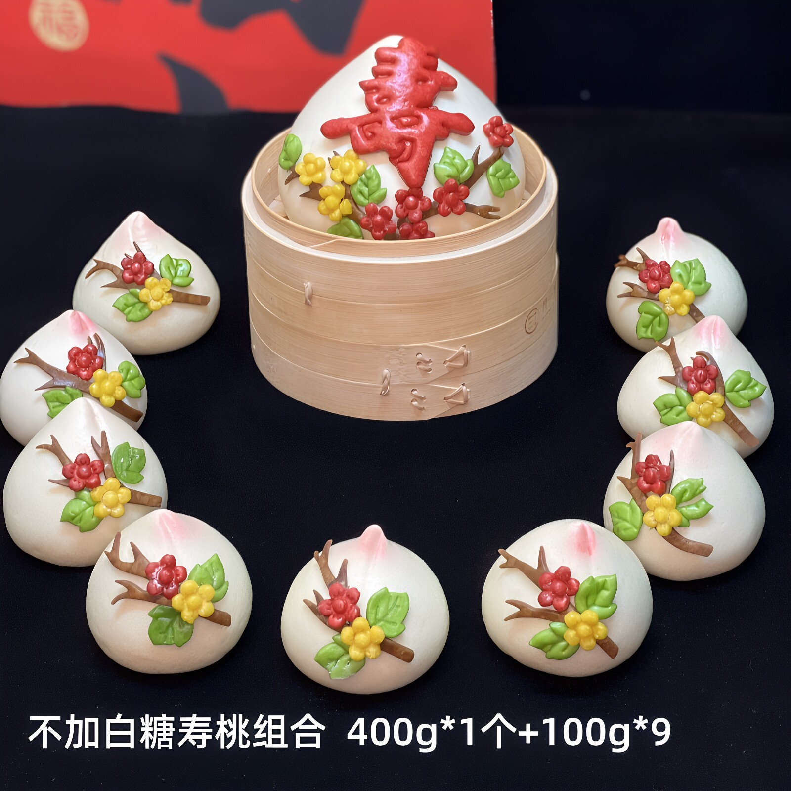 胶东过寿花饽饽不加白糖老人过生日馒头寿桃蛋糕祝寿花样面食馍礼