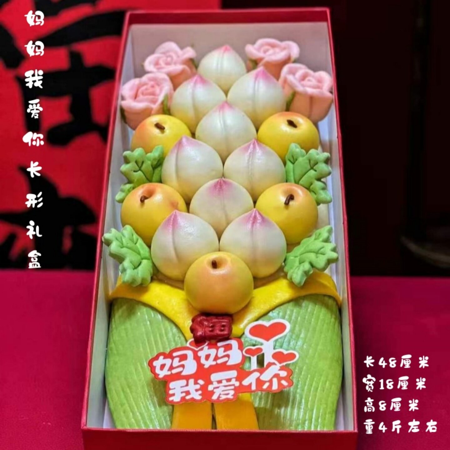 胶东花饽饽老人祝寿花馍母亲节花样馒头面食女士生日寿桃蛋糕礼物