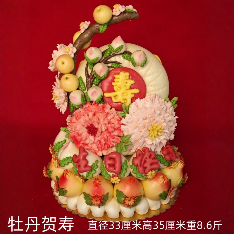 贺寿花饽饽花馍祝寿中式过生日馒头花样寿桃蛋糕老人大寿过寿馍礼