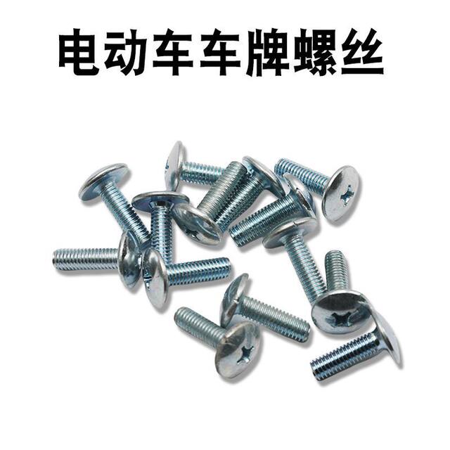 M6 screws ຫົວຂະຫນາດໃຫຍ່ຂ້າມຫົວແປນ screws ຕ້ານ rust ລົດສ້ອມແປງລົດໄຟຟ້າສາມລໍ້ປ້າຍທະບຽນອຸປະກອນເສີມ screw ພິເສດ