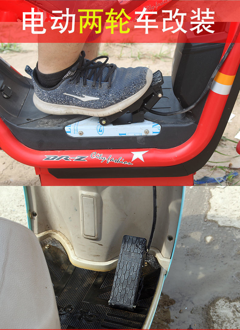 电动车脚踏油门脚踩踏板加速器三轮车地毯式调速器改装电动四轮,淘宝优惠券,粉丝福利购,淘宝优惠卷