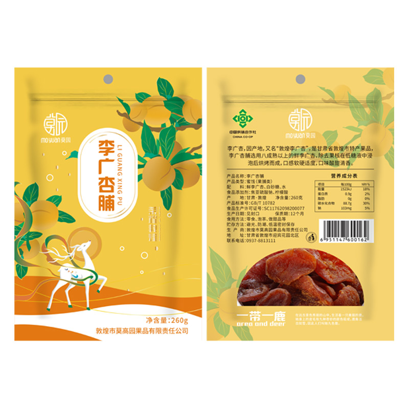 新品莫园李广杏脯杏肉杏干蜜饯果脯袋装零食小吃敦煌特产 - 图3