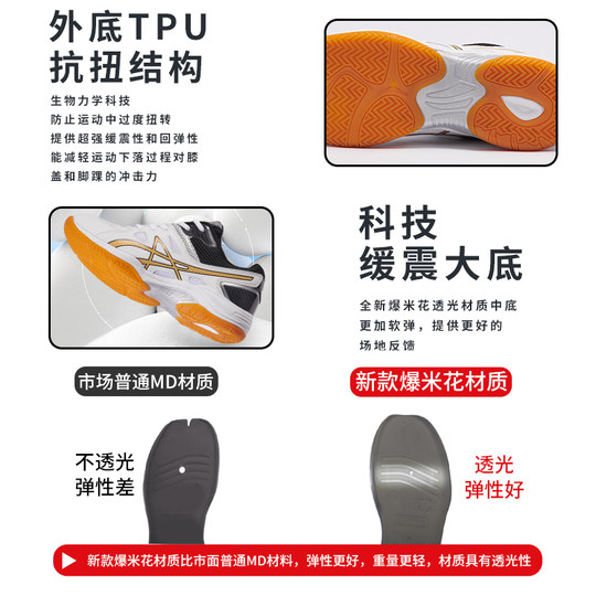 专业排球鞋男女款防滑耐磨透气比赛运动手球鞋训练鞋轻便羽毛球鞋