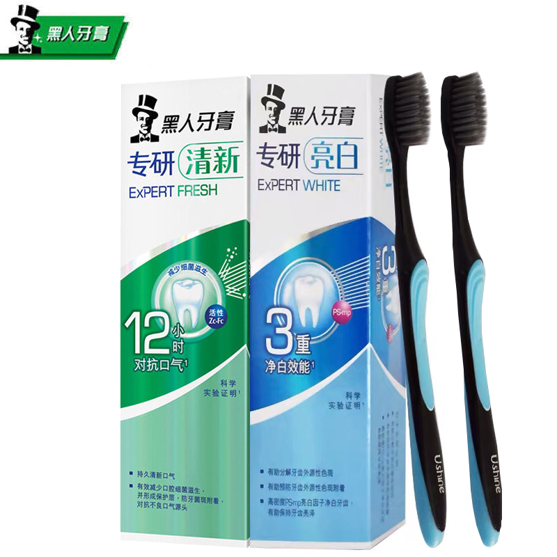【送2支牙刷 】黑人牙膏专研清新亮白80g*2支 亮白牙齿 清新口气