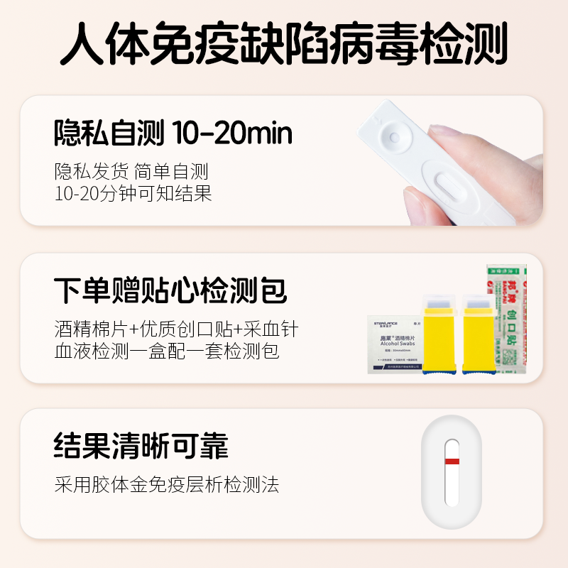 惯爱 梅毒抗体检测试剂盒试纸自检hiv艾滋传染病性病试纸非第四代