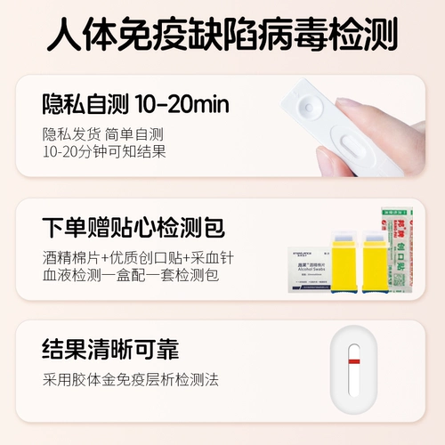 惯爱 Комплект для обнаружения антител Syphilis Test Strip Selfest ВИЧ СПИД Инфекционные заболевания и испытательная полоса венерических заболеваний, а не четвертое поколение
