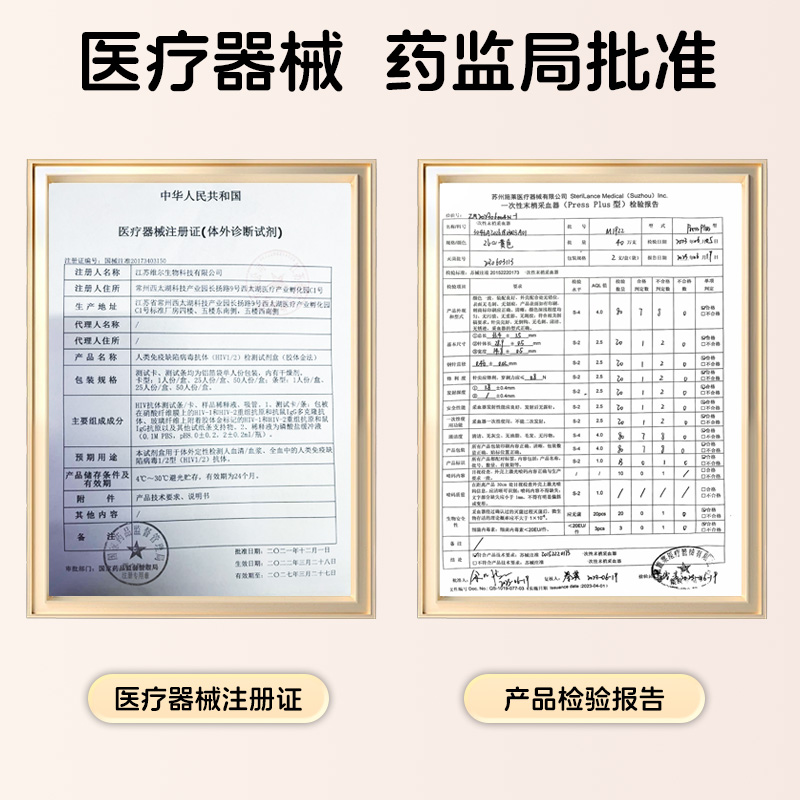惯爱 艾滋病检测试纸自检hiv检测纸梅毒四项四合一自测非第四代