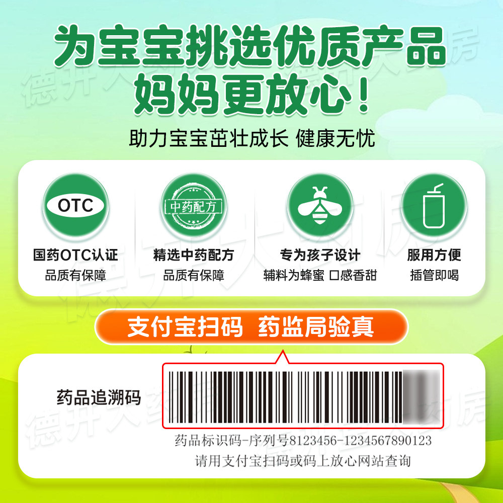 香雪小儿化食口服液10ml*10支/盒消食化滞小儿胃热腹胀泻火通便片