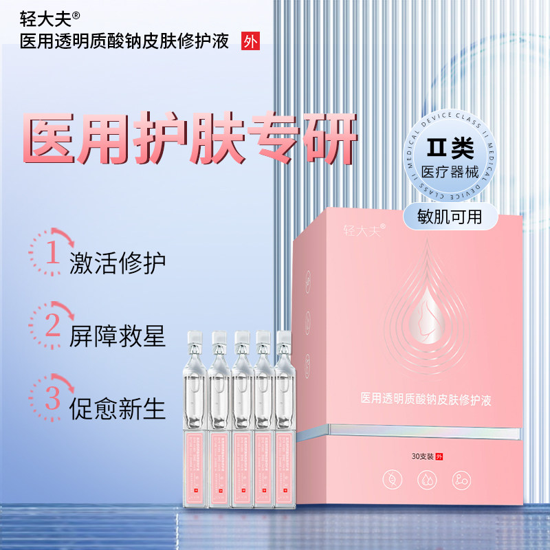  德开大药房旗舰伤口敷料