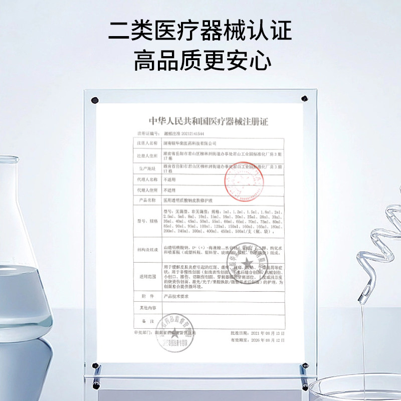  德开大药房旗舰伤口敷料