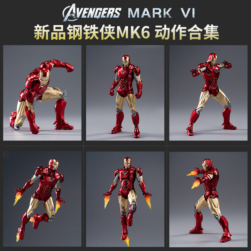 中动漫威钢铁侠mk2手办3周边玩具 奇诺玩具潮玩盲盒