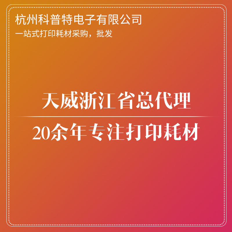 天威 适用于 BROTHER 兄弟TN2050 7820 7220 7420 7010 2820 粉盒 - 图2