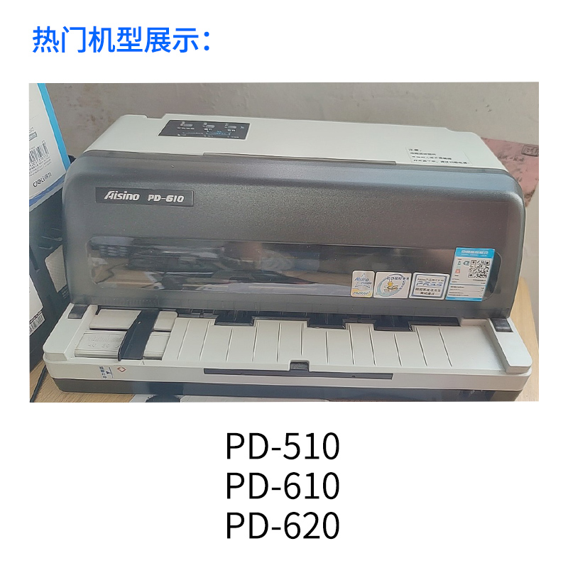适用 航天信息PD610色带架 针式打印机 PD620 天威PD510 墨带80A-10爱信诺 - 图0