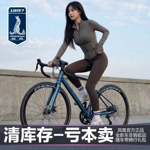 清库存远低于市场价-凤凰公路车山地自行车儿童男女碟刹越野单车 - 图1