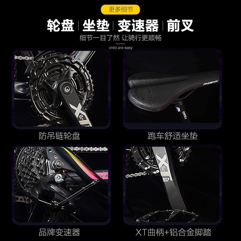 凤凰牌山地铝合金男女27.5自行车 天地运动山地自行车