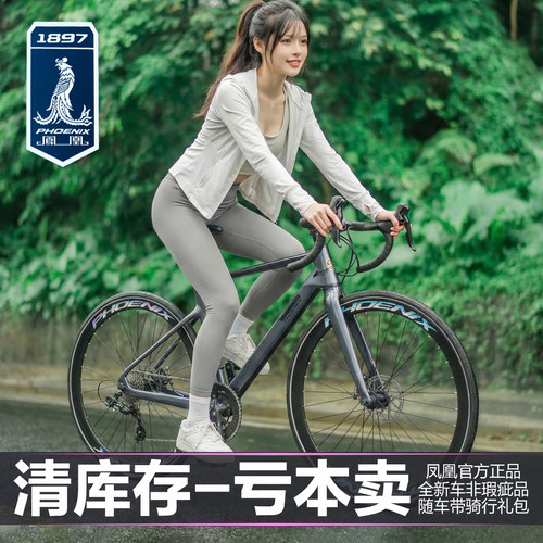 清库存远低于市场价-凤凰公路车山地自行车儿童男女碟刹越野单车 - 图2