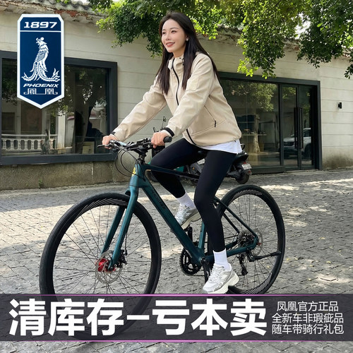 清库存远低于市场价-凤凰公路车山地自行车儿童男女碟刹越野单车 - 图3