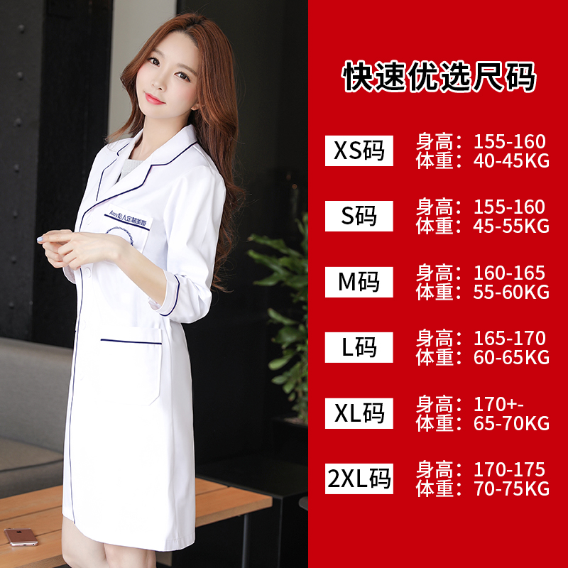 韩版短袖夏季中袖长袖纹绣师白大褂 光芒天使医护制服