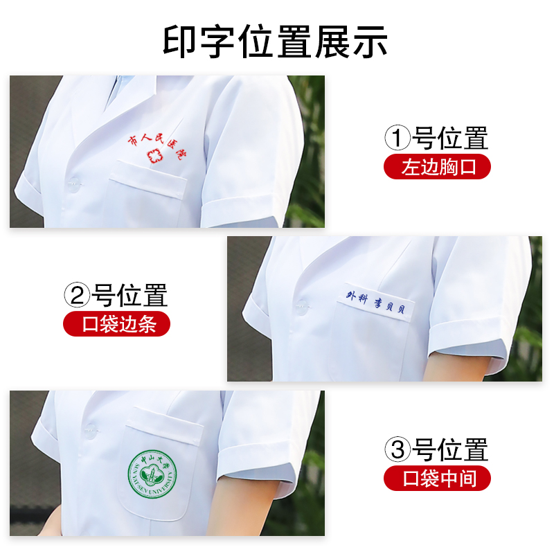 白大褂长短袖医生服男女美容服口腔整形医院工作服实验服高端白衣