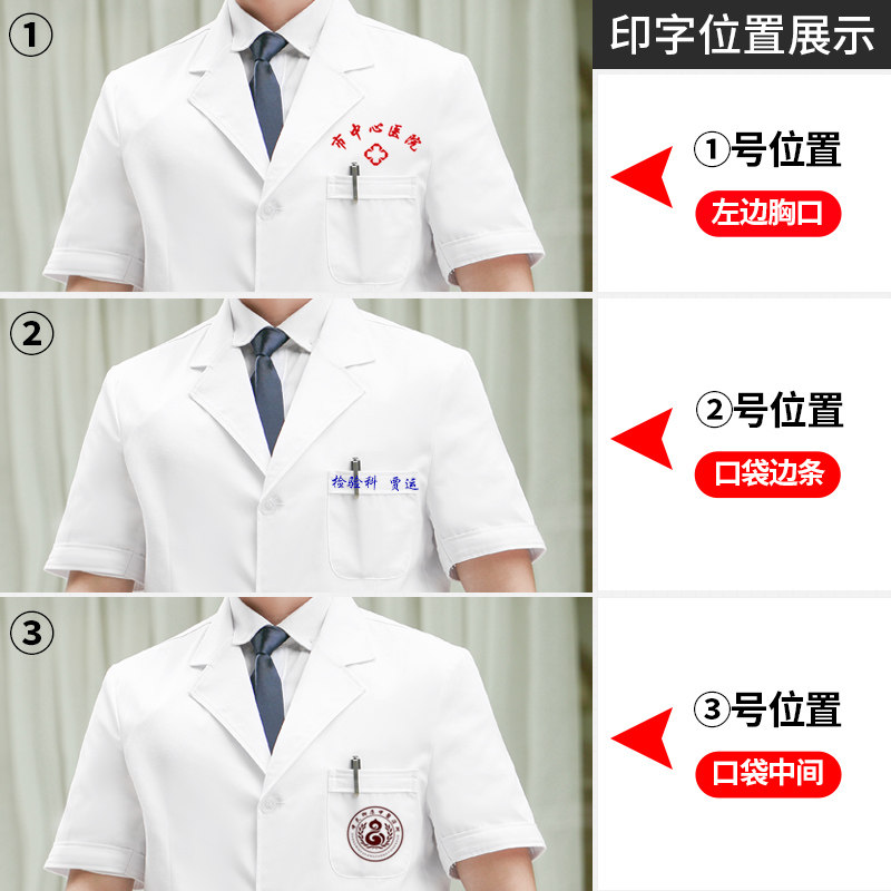 男夏天季短袖短款口腔牙科白大衣 光芒天使工装制服