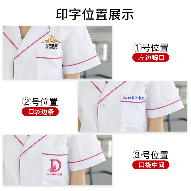 美容院长袖夏季短袖修身白大褂 光芒天使医护制服