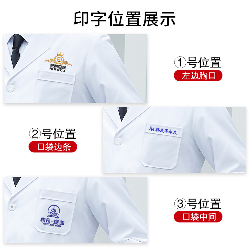 韩式男女长袖短袖韩国白大褂 光芒天使工装制服