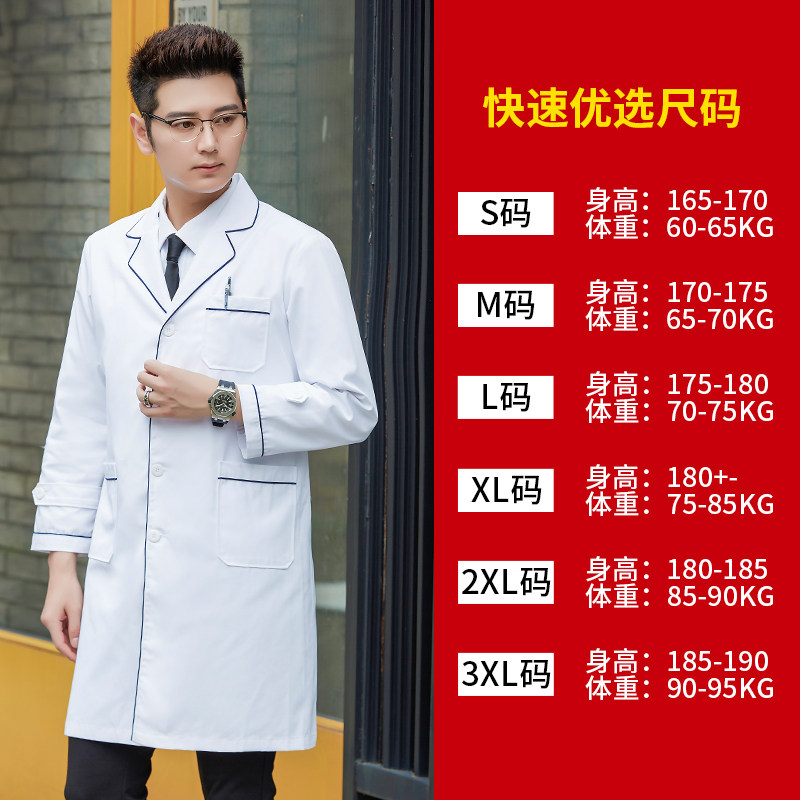 韩式男女长袖短袖韩国白大褂 光芒天使工装制服