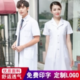 Летний белый халат, тонкий длинный химический лонгслив для работы, униформа врача подходит для мужчин и женщин