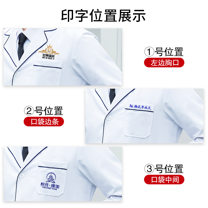 韩版长袖短袖夏季皮肤管理白大褂 光芒天使工装制服