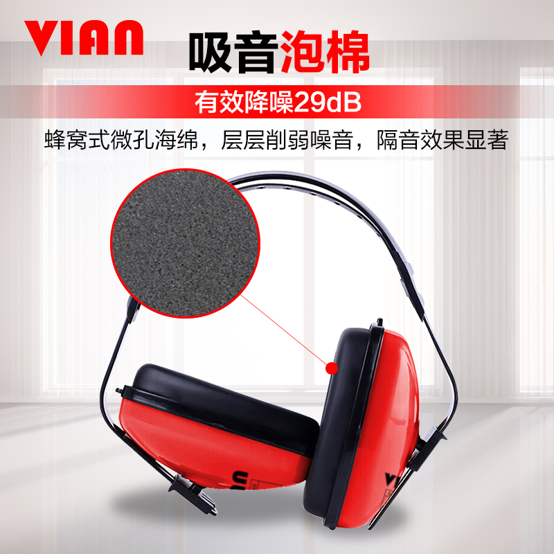 VIAN隔音耳罩工业级超强静音降噪耳罩防噪音工作学习睡觉防吵专用-图2