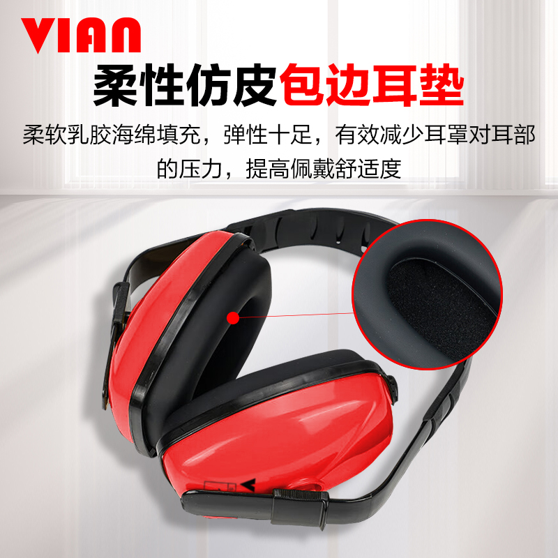 VIAN隔音耳罩工业级超强静音降噪耳罩防噪音工作学习睡觉防吵专用-图0