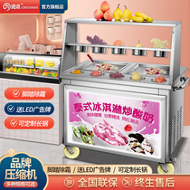 Stir-fried Ice Machine Commercial Thick Cut Fried Yogurt Machine Fried Milk Fruit Machine Single Double Boiler Fried Ice Cream Winder Stall Theorizer