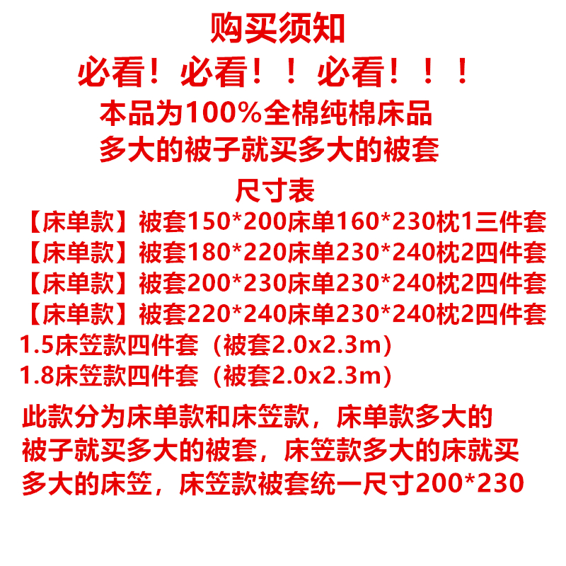 100%全棉印花四件套纯棉床上4件套多规格三件套床单床笠假一赔十