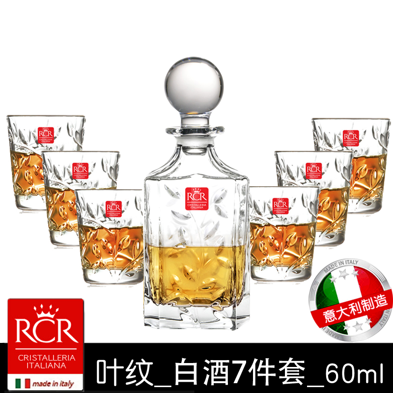 意大利进口RCR傲柏水晶玻璃 烈酒白酒杯 醒酒器酒具套装7件套