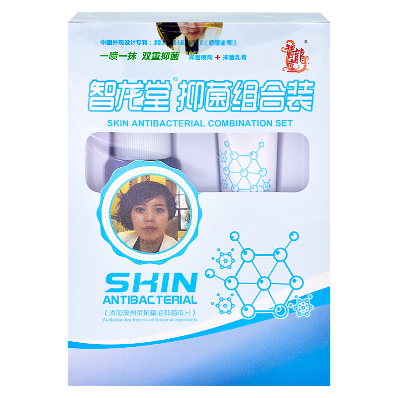 智龙堂真菌克星抑菌乳膏皮肤止痒软膏喷剂手足组合装正品 - 图0