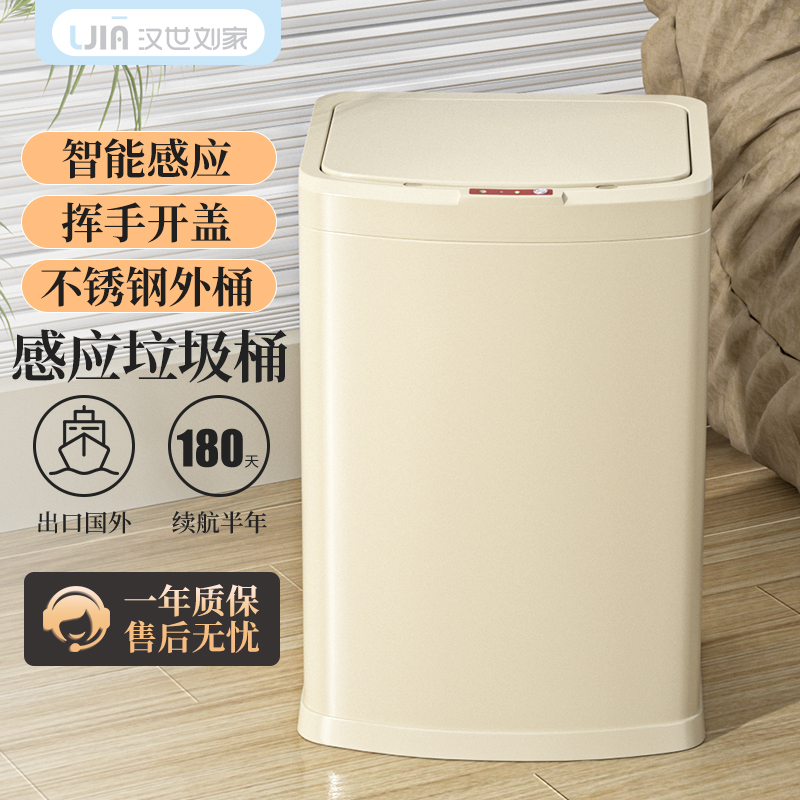 汉世刘家智能感应式垃圾桶2023新款不锈钢厨房客厅卫生间家用电动 - 图2