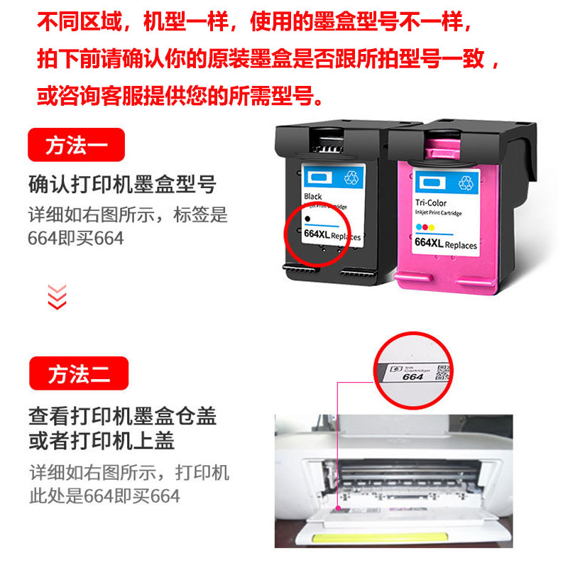 适用惠普hp664墨盒Deskjet 4676 4678 5075 5076 打印机黑色彩色 - 图0