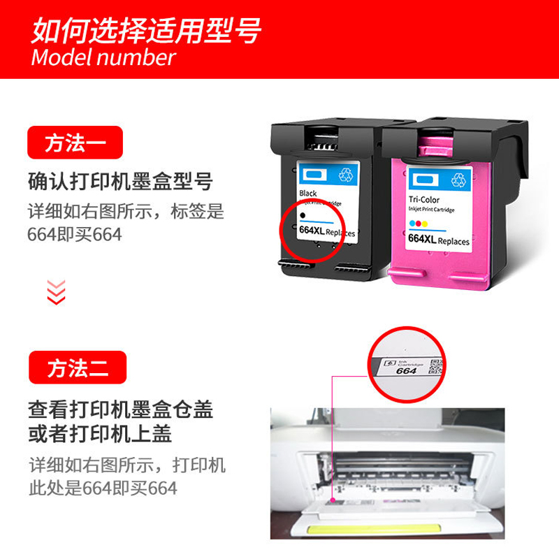 适用惠普hp664墨盒Deskjet 1115 1118 2135 2136打印机黑色彩色墨 - 图0