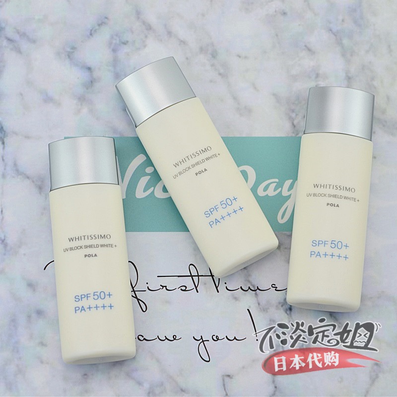 日本pola防曬乳液的拍賣價格 飛比價格