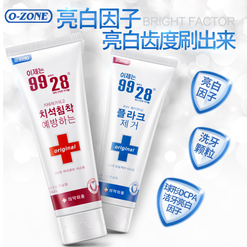OZONE珍珠瓷白牙膏韓國進口亮白去黃去口臭去牙漬清新口氣成人