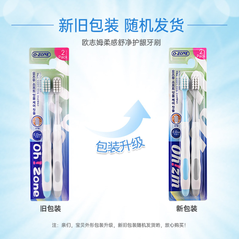 【4支装】欧志姆 柔感舒净护龈牙刷,淘宝优惠券,粉丝福利购,淘宝优惠卷