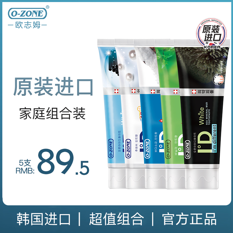 ozone歐志姆韓國進口去黃去口臭亮白 牙膏家庭實惠裝 【100g*5】
