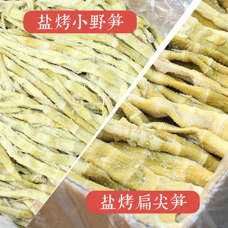 安吉竹笋干5斤天目山盐笋干货咸笋尖嫩头笋子特级商用盐烤扁尖笋_虎窝淘