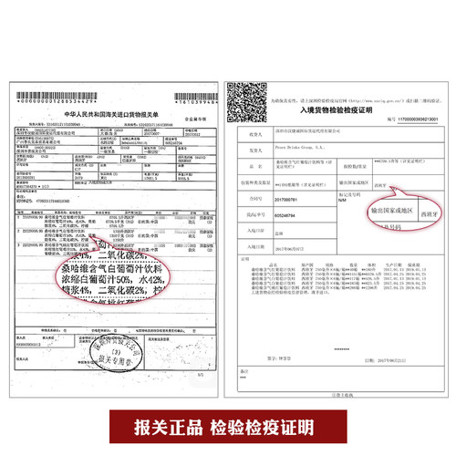 西班牙原装进口葡萄汁无酒精起泡酒无醇果汁0度气泡酒非香槟酒 - 图2
