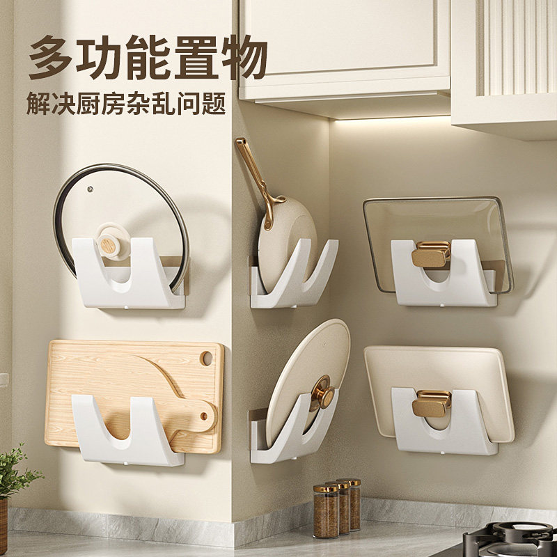 炒菜锅盖架壁挂免打孔神器放锅盖的架子厨房置物架菜板砧板放置器,淘宝优惠券,粉丝福利购,淘宝优惠卷