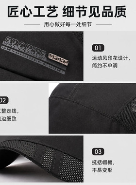 夏季网眼速干防晒棒球帽男女通用