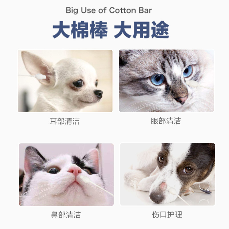 狗狗耳朵清洁棉签宠物棉签猫用滴耳油洗耳液猫咪洁耳棒掏耳朵神器 - 图1