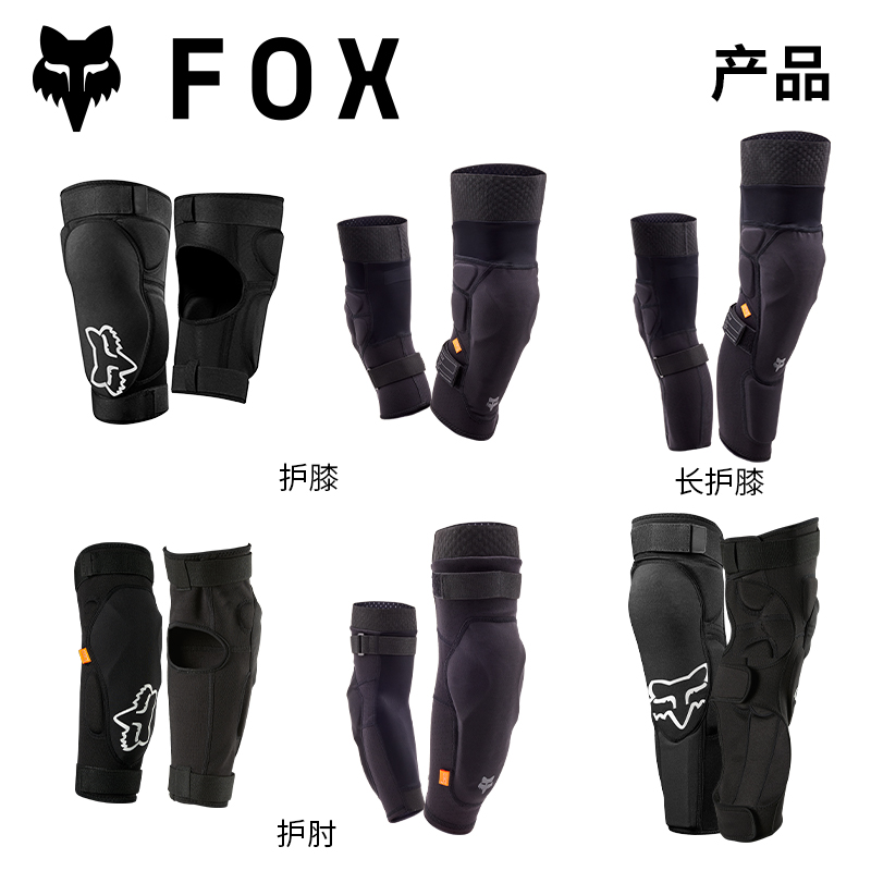 新款美国FOX护膝护肘护腿Launch D3O越野山地成人滑雪舒适-图0